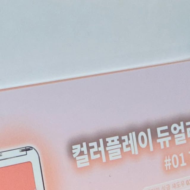 kko_210921 on Instagram: "#광고 #올영픽 #올리브영추천템 #올영필수템 #러브버블컬렉션 #롱웨어링파운데이션미니 #컬러플레이듀얼라이너"