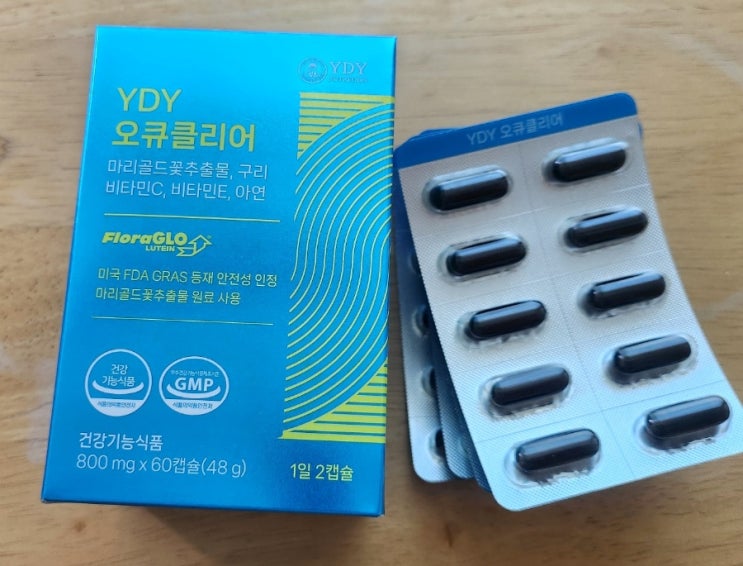 눈영양제추천 루테인 YDY 오큐클리어 챙겨요