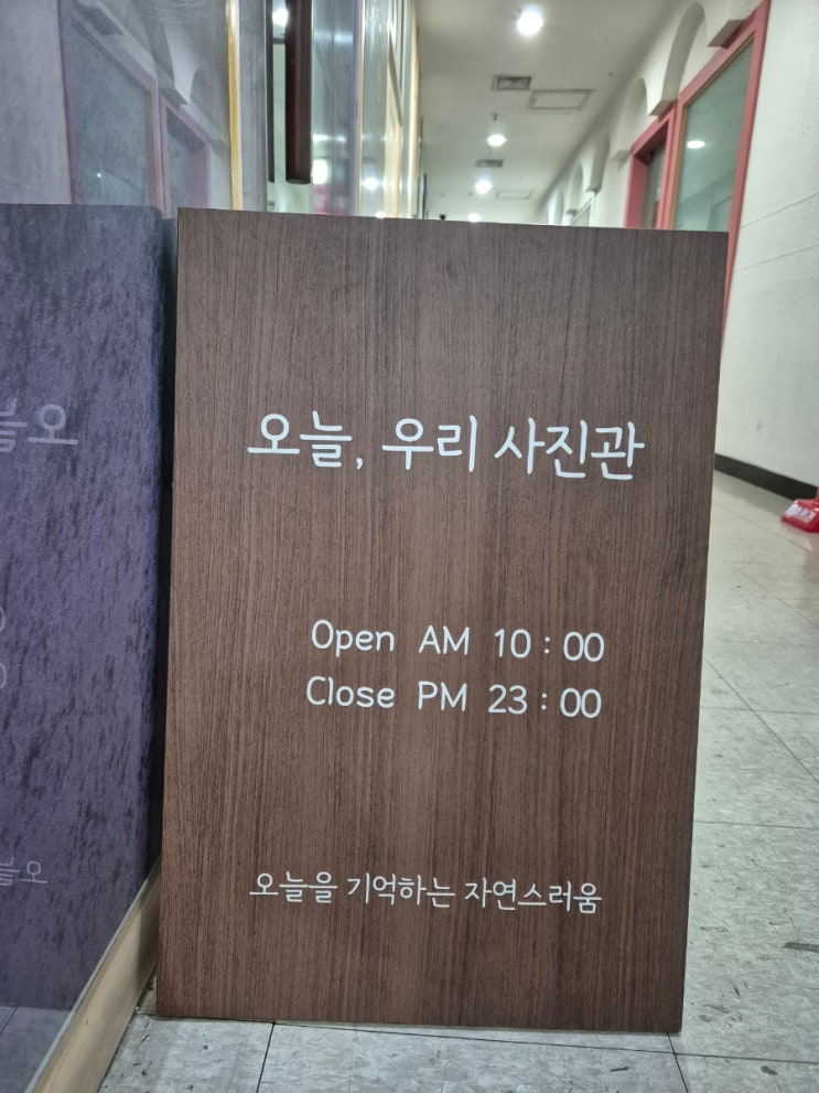 단골이 된 오늘, 우리 사진관 / 야탑점 / 셀프 스튜디오 / 셀프사진관