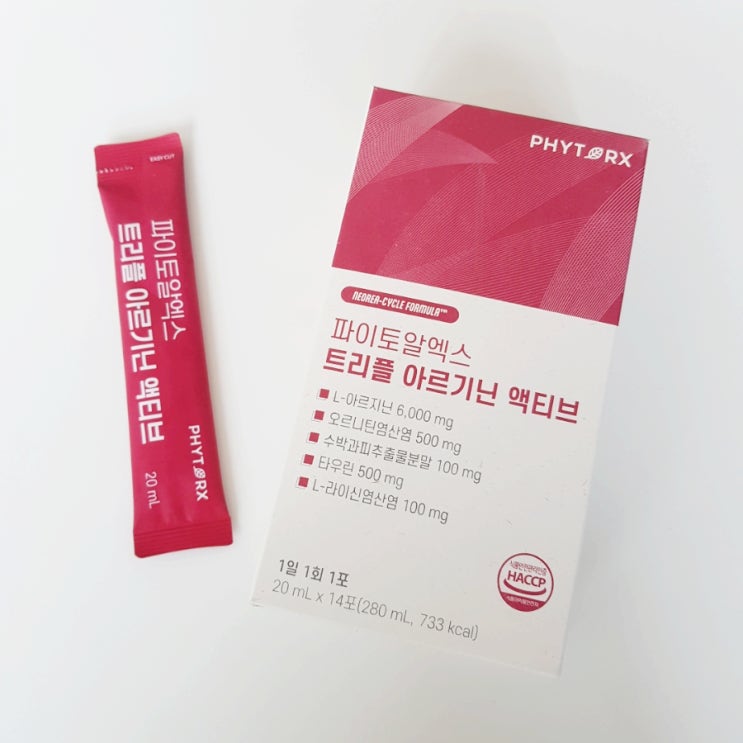 파이토알엑스 트리플 아르기닌 액티브 후기
