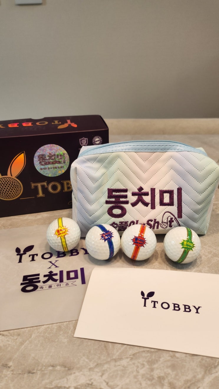 저압축 골프공이란?? 토비X동치미 속풀이샷 골프공추천