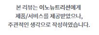 혈당케어 바나바잎이란? 식후 혈당 걱정 줄이는 영양제 후기
