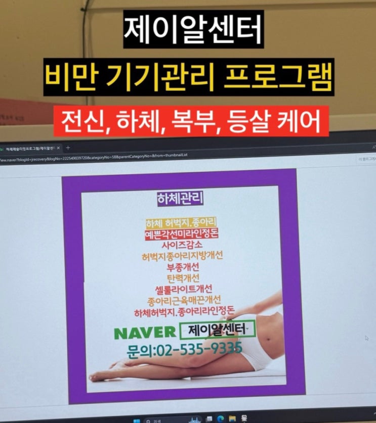 운동 필요없는 체중 감량관리 후기｜서초다이어트·반포다이어트 방배다이어트 제이알센터 💦