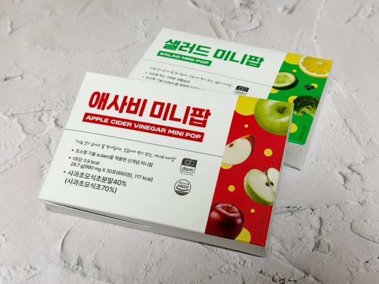 다이어트 식전루틴 고객관점 샐러드 미니팝 챙겨먹기 , 애사비 미니팝 솔직한 후기