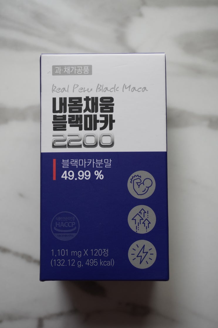 내몸채움 페루산 블랙마카 2200 직접 먹어본 후기