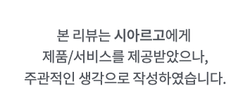 여자시계 시아르고 SG-002, 세련된 손목시계로 데일리룩 완성하기