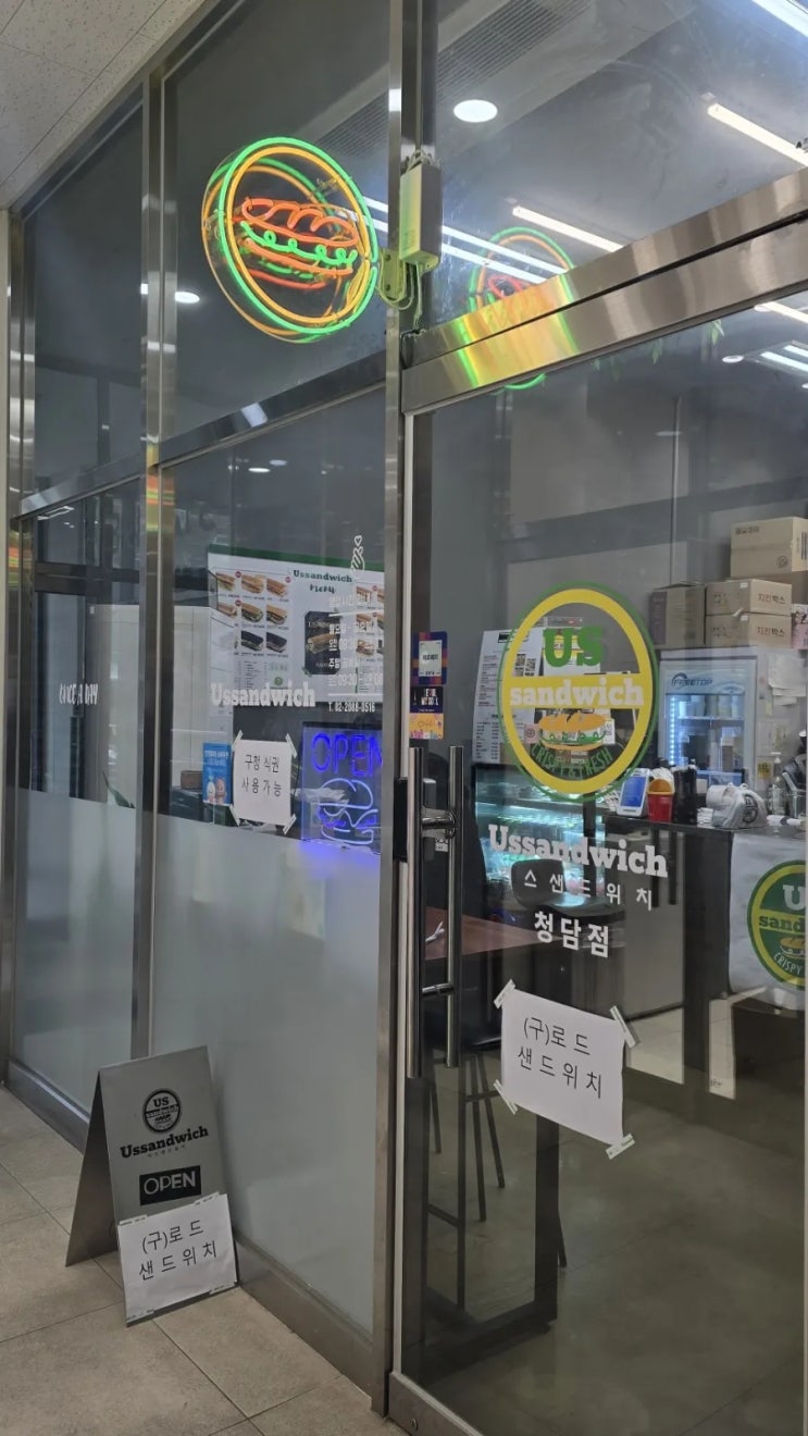 어스 샌드위치 청담점