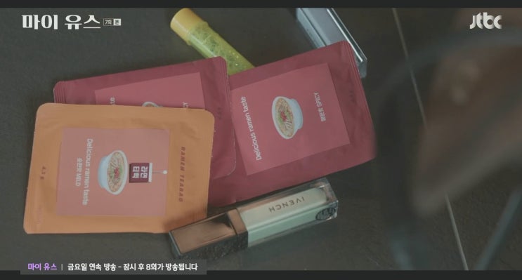 천우희주연 마이유스 박민영주연 컨피던스맨KR 속 지방시뷰티 프리즘리브르