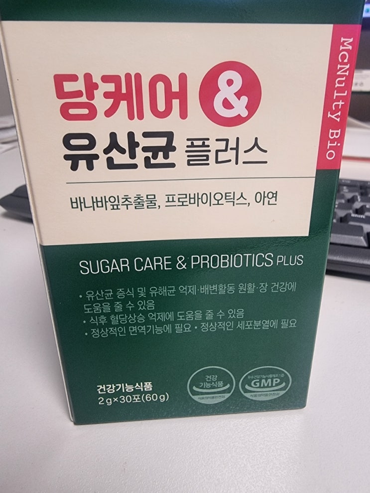 혈당영양제 맥널티바이오 당케어&유산균 플러스 혈당 케어 제품
