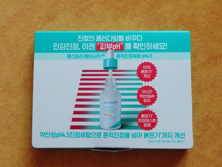 에스트라 에이시카365 흔적진정세럼 pH4.5