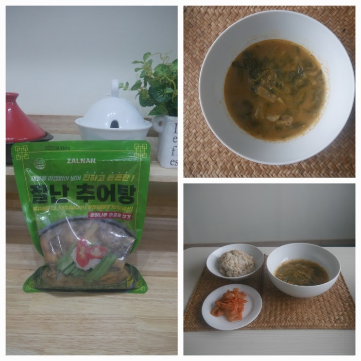 잘난추어탕]간편식 맛있는 추어탕 캠핑 음식으로도 좋아요