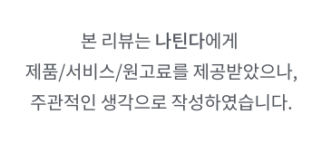 나틴다 매직 타투 골드 립스틱 촉촉한 반전립스틱