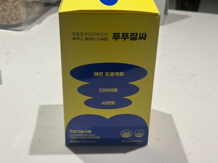 [푸푸잘싸]쾌변템,다이어트 변비 해결에 직빵템