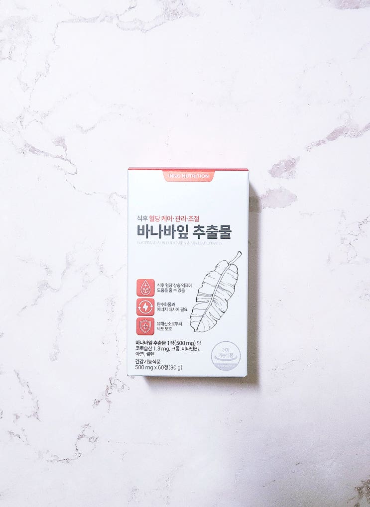 식후 혈당 관리 혈당 조절 추천 이노뉴트리션 바나바잎 추출물