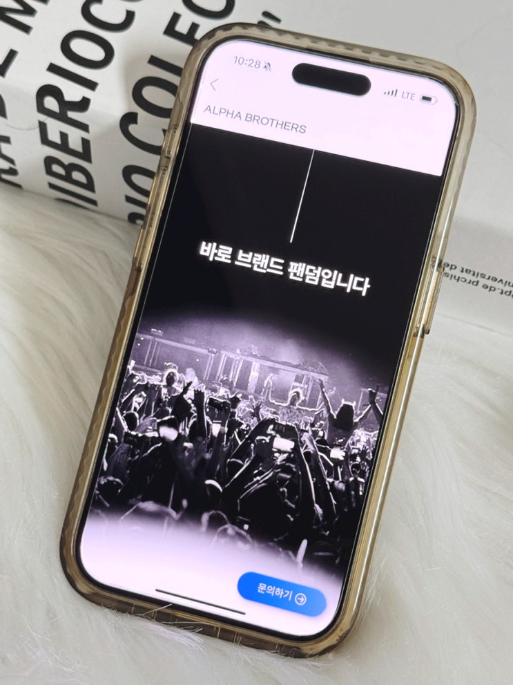 팬그로스 팬덤 마케팅을 통한 커뮤니티 마케팅