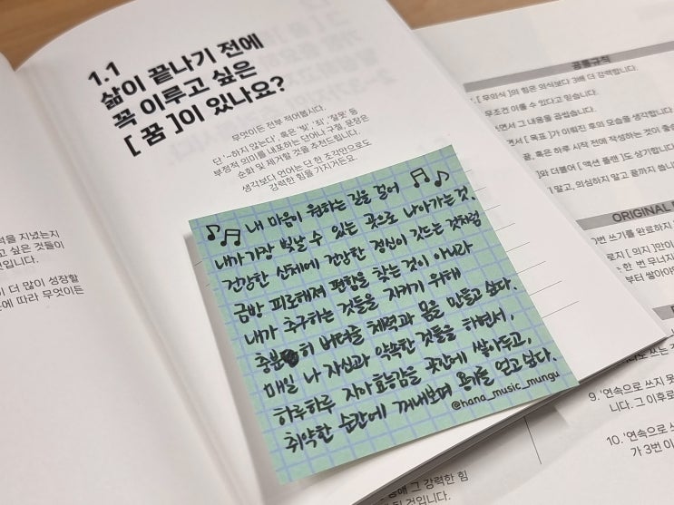 선물용 다이어리 추천 프로센드 다이어리 끌어당김의 법칙