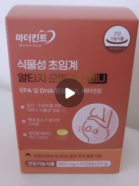 순 on Instagram: "[협찬] #수유부오메가3 #임산부DHA영양제 #임산부식물성오메가3 #임신초기오메가3수유부DHA #식물성오메가3 얼마전부터 시험관을 진행하고자 여러가지 영양제도 챙겨먹으며 임