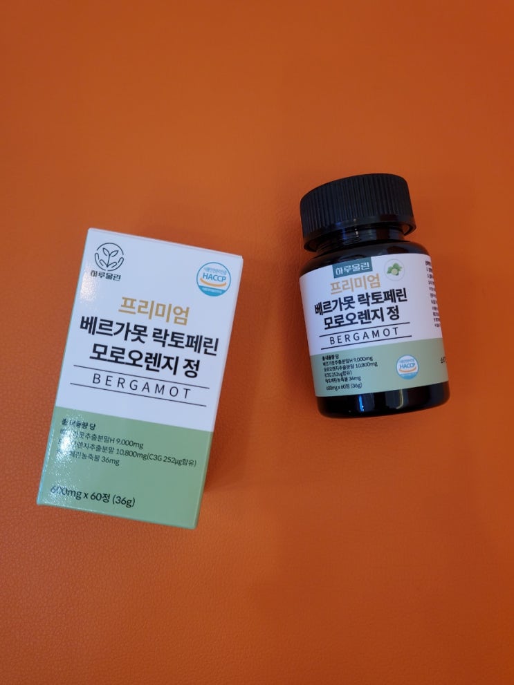 하루올린 베르가못 락토페린 모로오렌지정