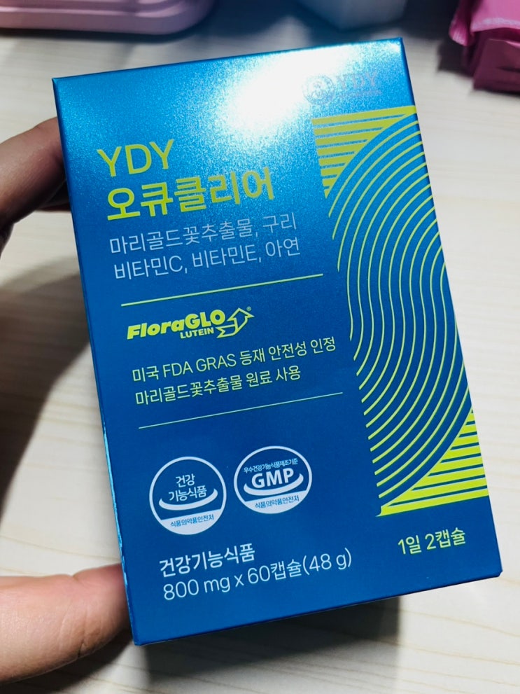 루테인영양제추천 약들약 YDY 오큐클리어
