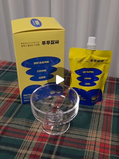 이은경 leeeunkyung Jenny on Instagram: "#협찬 #다이어트 #푸푸잘싸 #쾌변 #디톡스 쾌변에 너무 좋은 제품 하나 소개시켜드릴게요 바로 ' 푸푸잘싸 '입니다 이름처럼 아주 직관적인 제품이에요 진짜