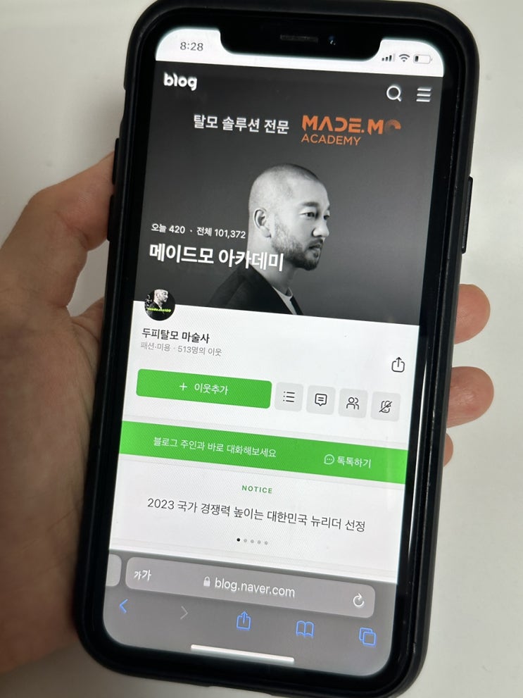 두피생장술 탈모 고민 해결은 메이드모아아카데미