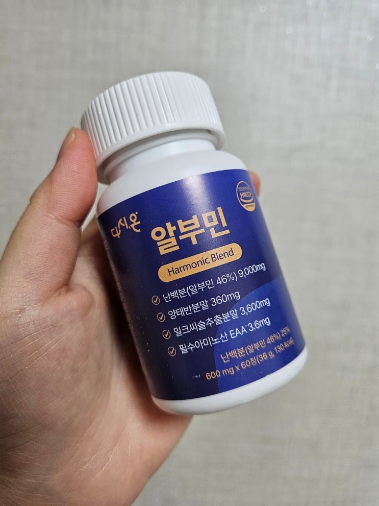 다시온 알부민 하모닉 블렌드 일상 속 무너지는 컨디션을 위한 선택