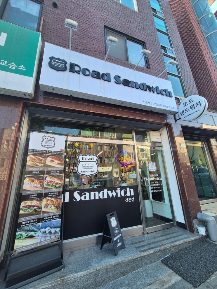 산본빵집 로드샌드위치 산본점 바게트샌드위치맛집