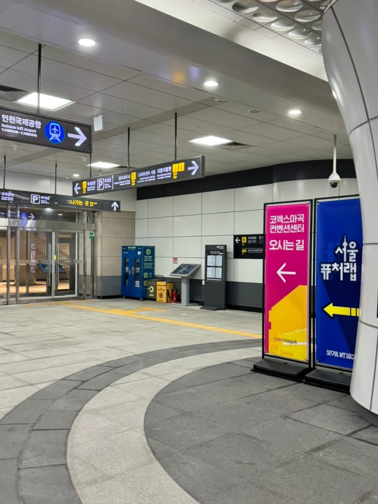 서울코엑스마곡 필라코리아 2025 세계우표전시회 무료전시