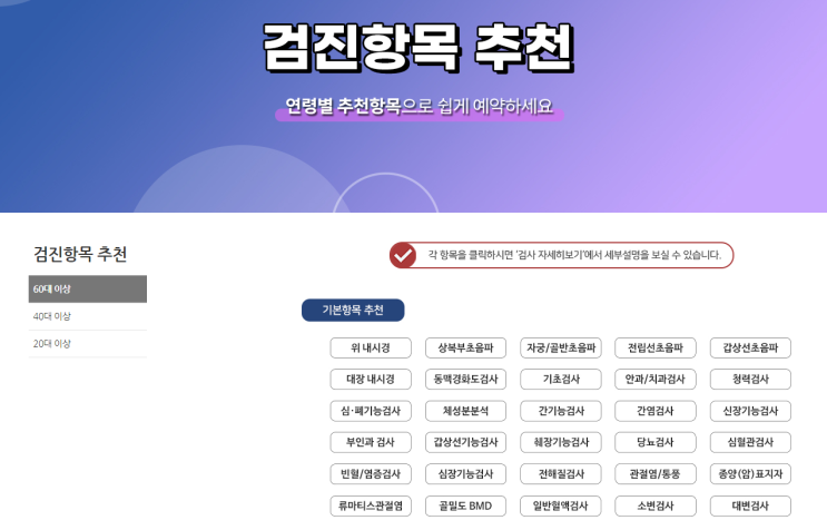 종합검진비용 예약 종합검진 이벤트 가격 검사항목 검진가자
