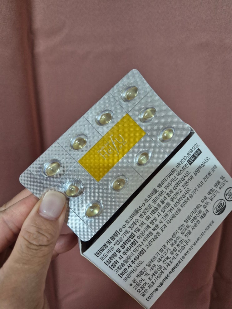 1일 1회 1캡슐 완전 편안하게 비타민D 헬퓨하세요!
