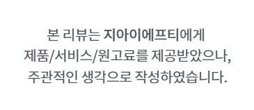 15일의 건강 루틴 l  십오야티 루나컨트롤 솔직 후기