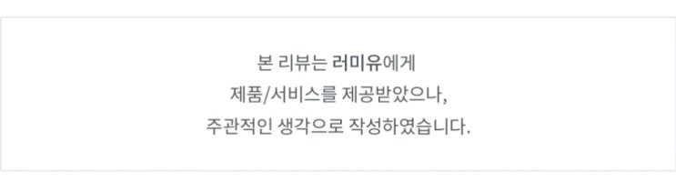 러미유 가슴크림, 출산 후 가슴 탄력 관리는 필수