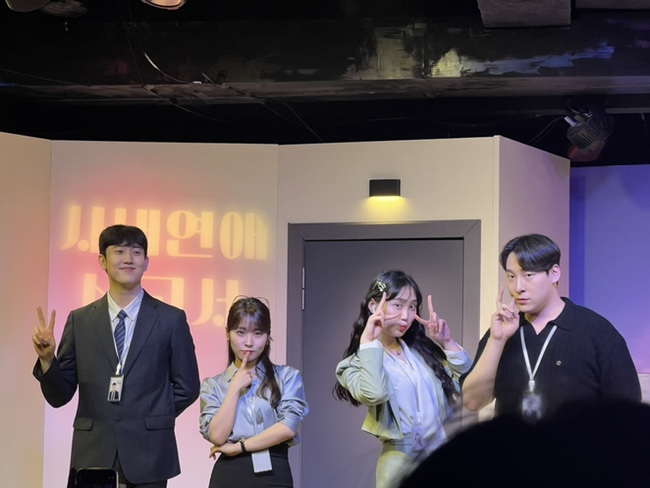 혜화 연극 추천 [사내연애보고서] 현실 오피스 로맨스 코미디 관람후기 리뷰