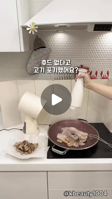 🕊️감성메리 I MYUNGSUNLEE🤍 on Instagram: "#협찬
집에서 삼겹살만 구우면 
천장으로 피어나던 하얀 연기가 
하루 종일 커튼과 머리카락에 밴 냄새까지 
끌고 다녀서 늘 구이 대신 수육으로 타협했어요😢 

그런데 마트에 갔다가 
쫀득해 보이는 두툼한 돼지고기를 보고 망설이지 않았던 건 
식탁 위로 쏙 올라오는 시아라 이동식 미니후드 덕분!!!

조작법도 간단해요!
전원 꼽고 버튼 한 번이면
가로 방향으로 끌어당기는 흡입력 덕에
연기가 천장에 닿을 틈도 없이 사라지고 
두 단계 풍량이라 소음 스트레스도 없었어요

알루미늄·카본·폴리머·부직포 
네 겹 필터가 냄새와 기름까지 잡아주니 
조리 후 창문 잠깐만 열어도 공기가 금세 맑아지고
부직포 필터에 묻은 기름을 보며 
‘이걸 내가 그동안 마셨구나’ 싶어 괜히 뿌듯😊 

무게 1kg와 전용 가방이 있어 이동도 쉽고
삼겹살·생선구이 마음껏 즐길 수 있겠어요!

@ciarra_kr www.ciarrakr.com

#시아라 #ciarra #이동식미니후드 #주방후드 #환기후드"