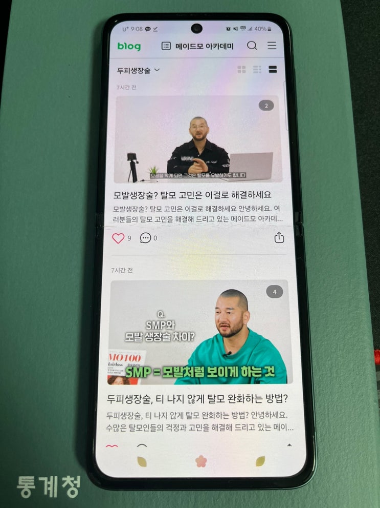 두피생장술을 생각하고 있다면 메이드모아카데미에서 해결