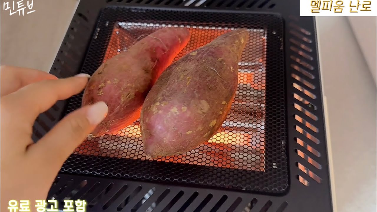 오방난로 집 안에서 꿀고구마 감성 즐기기 / 가정용히터 강추
