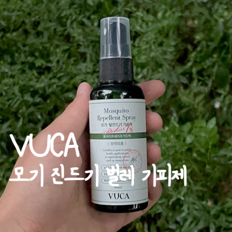 어린이 사용 가능 모기기피제 스프레이 벌레탈취제 뷰카 모기 진드기 벌레 기피제 (2+1)