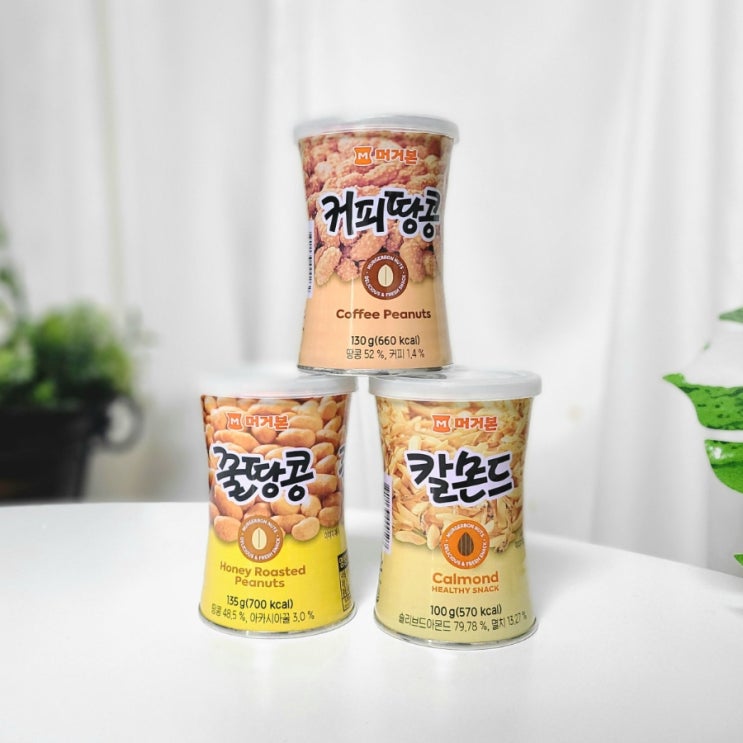 간식추천 '머거본 칼몬드&커피땅콩&꿀땅콩' 류승룡주연 드라마 김부장이야기 속 탕비실간식