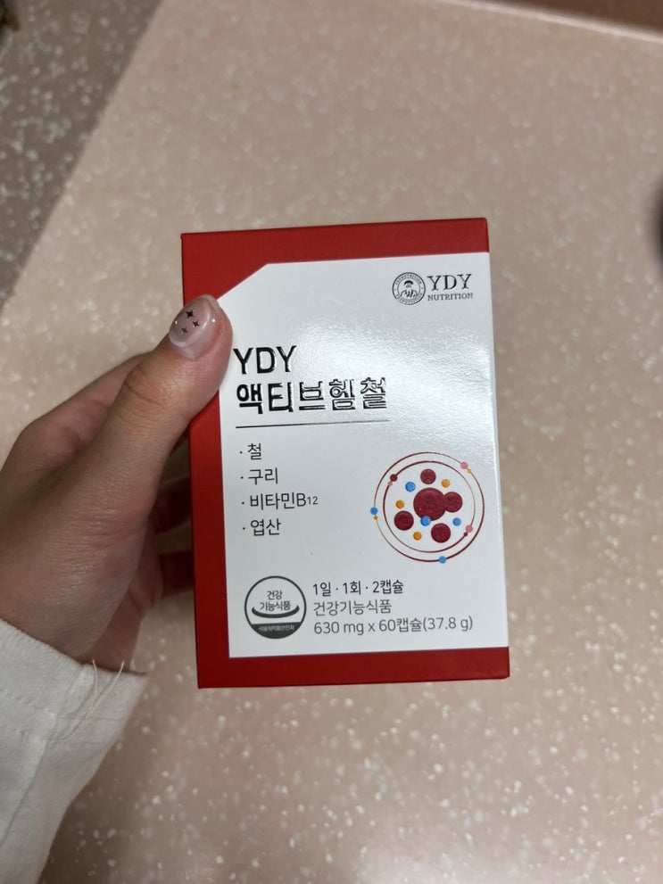 변비 없내는 철분제 액티브헴철 : 실제 후기