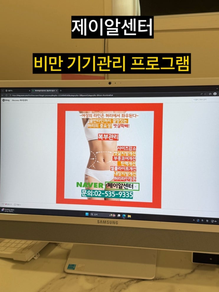 힘들이지 않고 편하게 받은 체중 감량관리 후기｜서초동다이어트·반포다이어트 제이알센터 💦