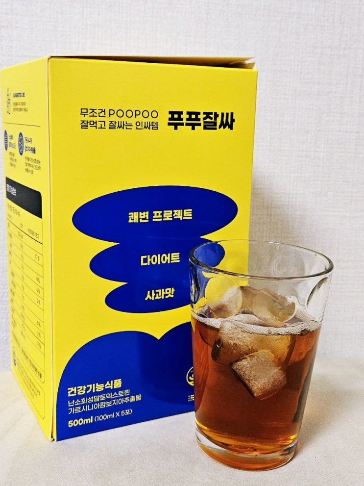 푸푸잘싸 변비직빵 쾌변템 개운해지는 비법