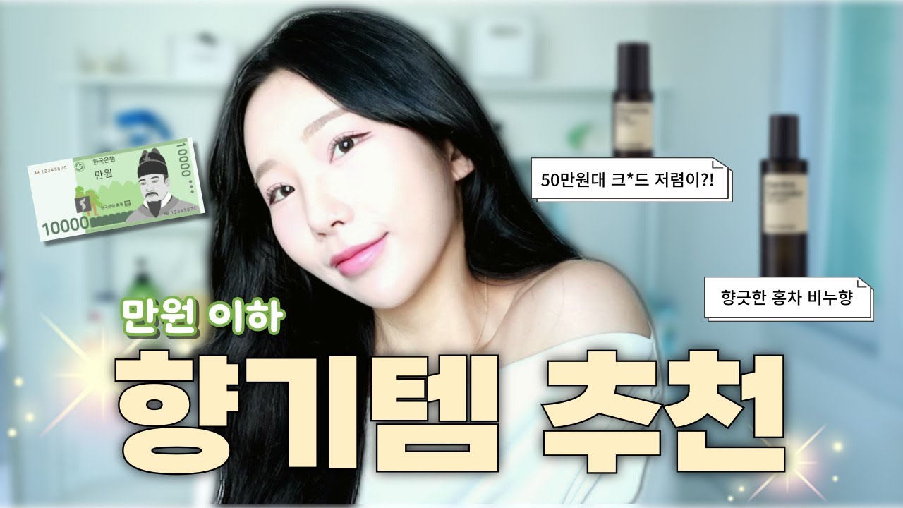 코코도르 디퓨저 말고 섬유탈취제 🌷 만원이하 향기템 추천 | 나만 알고싶은 유니크한 비누향