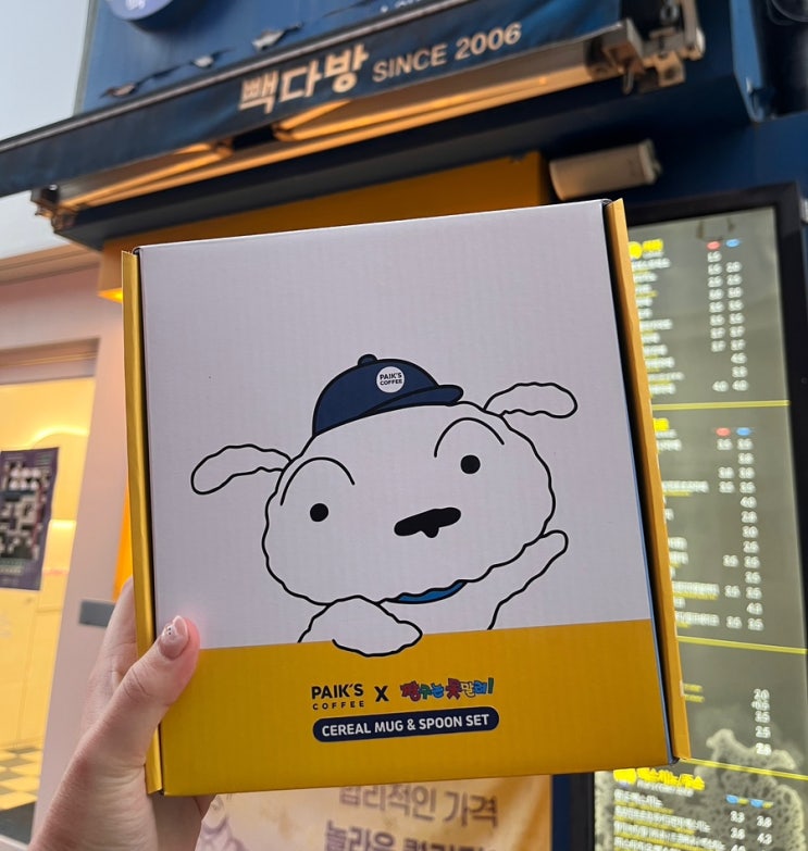 빽다방 짱구 겨울콜라보 2탄 씨리얼머그& 스푼세트 실물