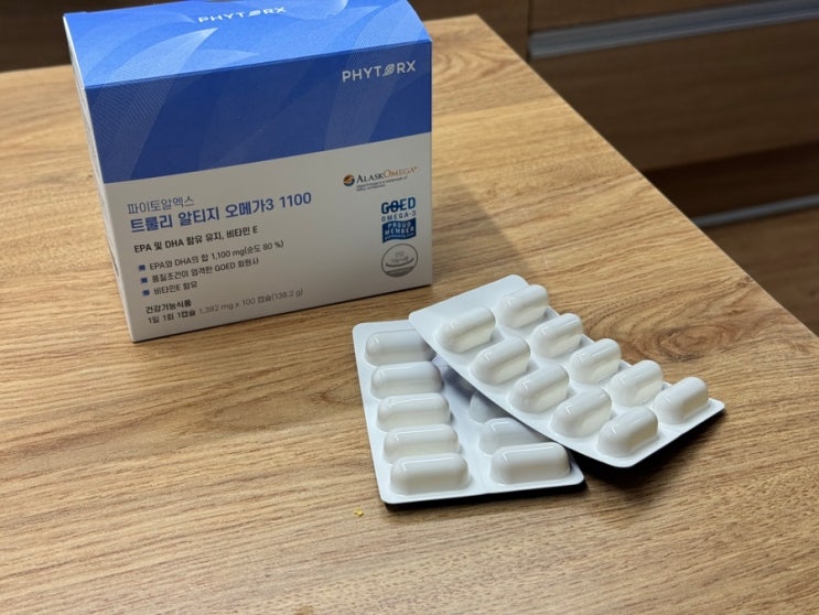 파이토알엑스오메가3 찾는다면 파이토알엑스 트룰리 알티지 오메가3 1100