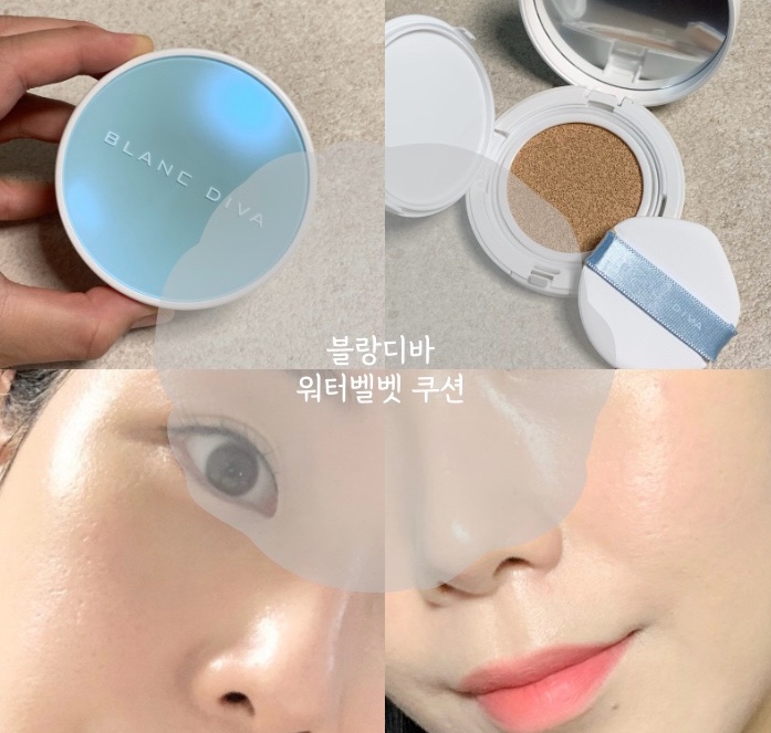올리브영1위쿠션 블랑디바 워터벨벳 쿠션 21호 여름쿠션 추천