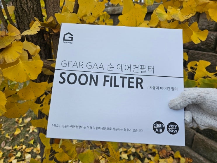 올뉴쏘렌토 순 활성탄 초미세먼지 에어컨필터 교체하는 방법