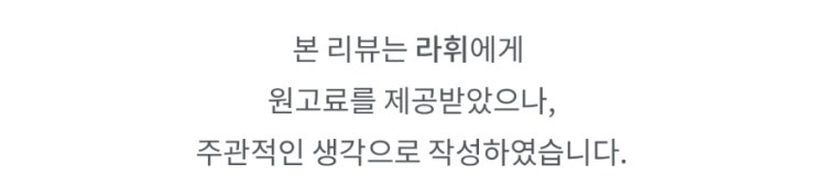 등산인 무릎 관절 영양제로 추천하는 라휘 난각막 가수분해물 정