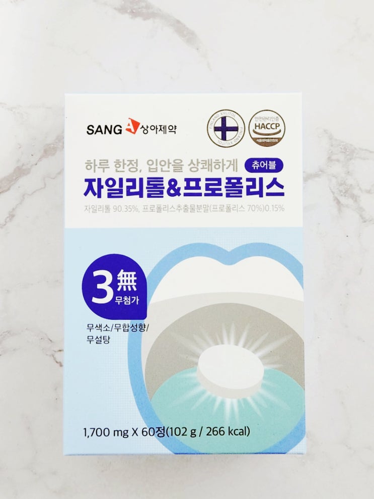 상쾌한 무설탕사탕 찾는다면 상아제약 자일리톨프로폴리스
