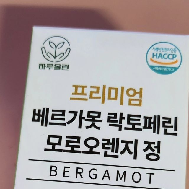 슬아슬아 on Instagram: "#광고#협찬 프리미엄 베르가못 모로오렌지 락토페린 제품제공 받았어요 제 인스타가 먹스타라서 피드에 먹는음식들이 주를이루는데요 그래서 걷기도 많이걷고 #다이