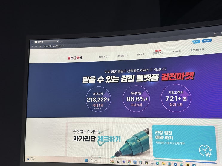 종합검진비용 나를 위한 건강검진 검진마켓